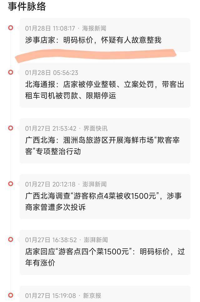 皇冠信用盘出租_广西4个菜1500元餐馆被处罚！老板不服：已明码标价皇冠信用盘出租，有人故意整我