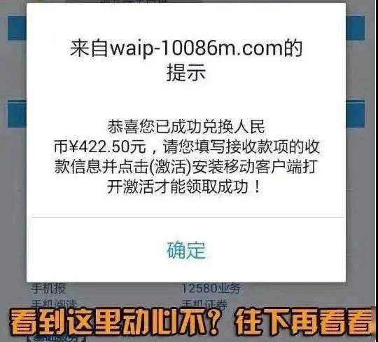 介绍个正网信用网址_不要点介绍个正网信用网址！不要点！这些都是假的！红安已有多人收到…