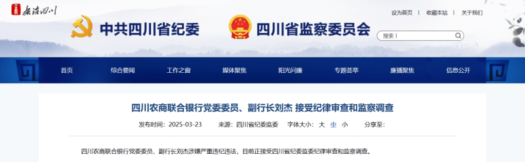 皇冠信用网代理出租_刘杰皇冠信用网代理出租，被查！