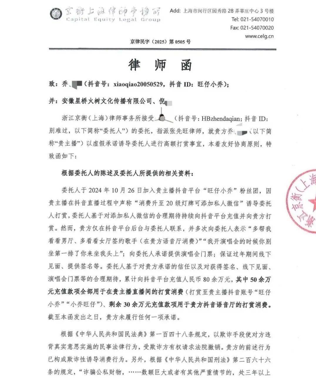 皇冠信用網怎么租_彻底凉凉！她已掉粉超535万皇冠信用網怎么租，多平台账号禁言，网友发律师函要求返还80万打赏……