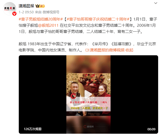 皇冠mos011
_章子怡哥哥嫂子庆祝结婚20周年皇冠mos011
!二人育有二女一子