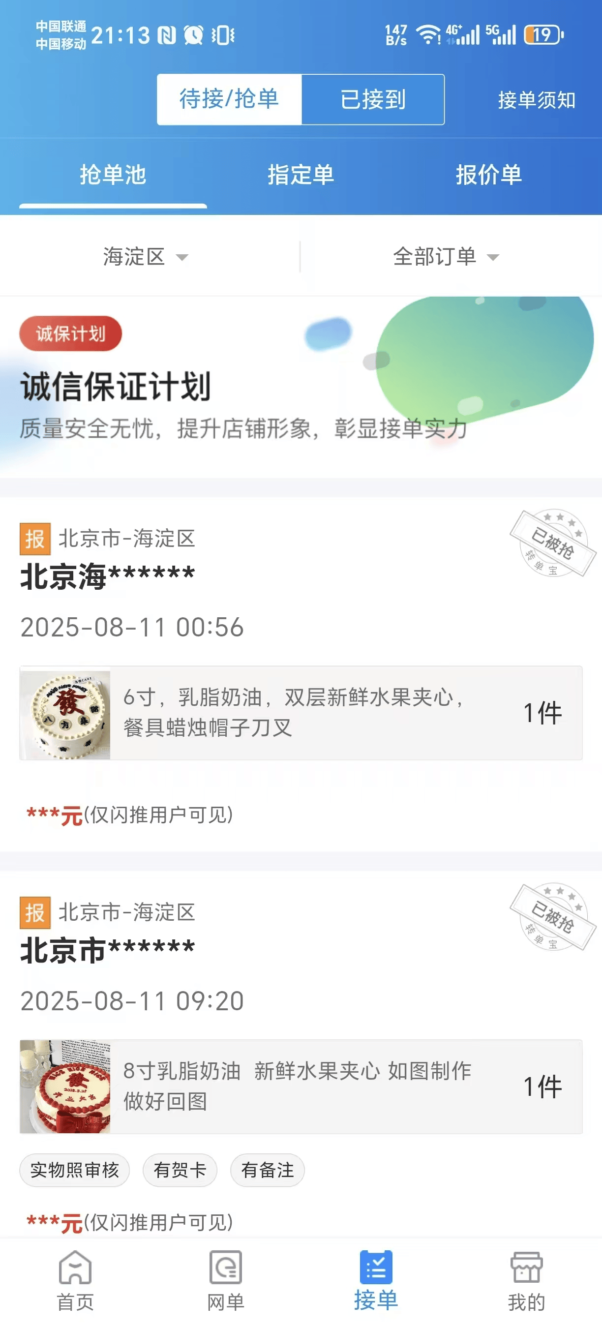 外围买球app十大平台
_一个蛋糕为何引出7大平台35.97亿元罚单外围买球app十大平台
?